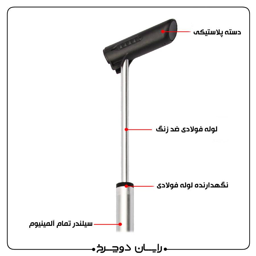تلمبه - تلمبه دوچرخه - تلمبه دوچرخه درجه دار - تلمبه درجه دار دوچرخه - تلمبه درجه دار جی یو بی - تلمبه جی یو بی - تلمبه باد دوچرخه - تلبمه بادی دوچرخه - تلمبه GUB - تلمبه درجه دار دوچرخه GUB - تلمبه با کیفیت دوچرخه - تلمبه دستی دوچرخه - تلبمه همراه درجه دار دوچرخه - تلبمه قابل حملدوچرخه - تلمبه رده بالا دوچرخه