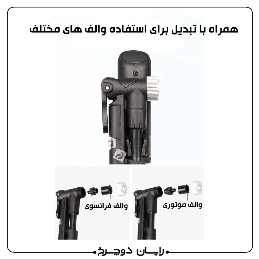 تلمبه - تلمبه دوچرخه - تلمبه دوچرخه درجه دار - تلمبه درجه دار دوچرخه - تلمبه درجه دار جی یو بی - تلمبه جی یو بی - تلمبه باد دوچرخه - تلبمه بادی دوچرخه - تلمبه GUB - تلمبه درجه دار دوچرخه GUB - تلمبه با کیفیت دوچرخه - تلمبه دستی دوچرخه - تلبمه همراه درجه دار دوچرخه - تلبمه قابل حملدوچرخه - تلمبه رده بالا دوچرخه
