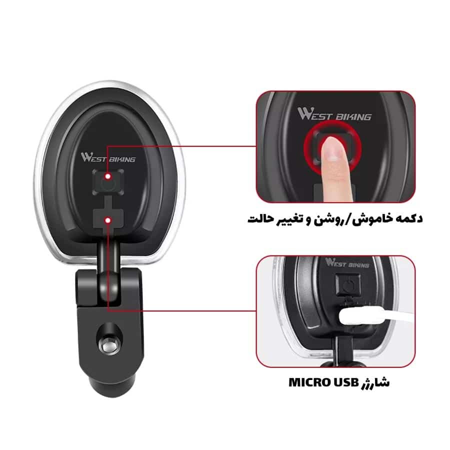 ایینه بغل دوچرخه - آیینه بغل چراغدار دوچرخه - آینه بغل دوچرخه چراغ دار شارژی - ایینه بغل چراغدار شارژی - ایینه بغل داخل فرمان چراغدار - اینه بغل چراغدار دوچرخه - آیینه بغل دوچرخه داخل فرمان چراغ دار رفلکتور